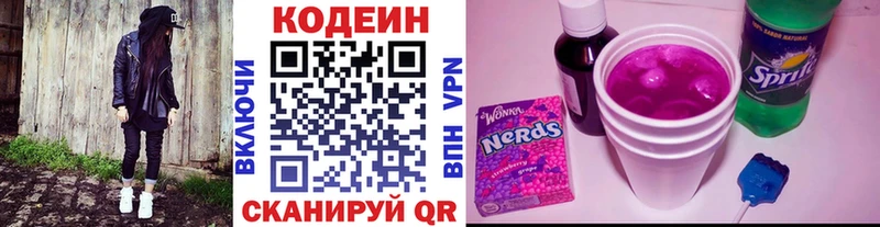 Купить  Бирск  Кодеиновый сироп Lean Purple Drank 