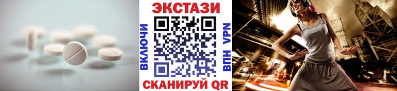Экстази 280мг  Купить где  Бирск 