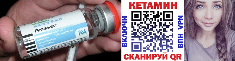 Купить  Бирск  КЕТАМИН VHQ 