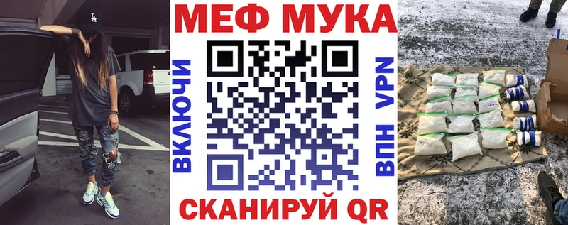 Купить  Бирск  МЕФ кристаллы 